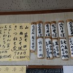 用户对于そば処　味のみどり的评论图