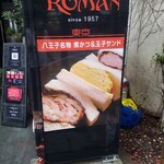 用戶對於ジャズバーアンドカフェロマン 八王子本店的評論圖