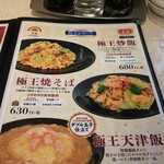 用戶對於餃子の王将 大岡山店的評論圖