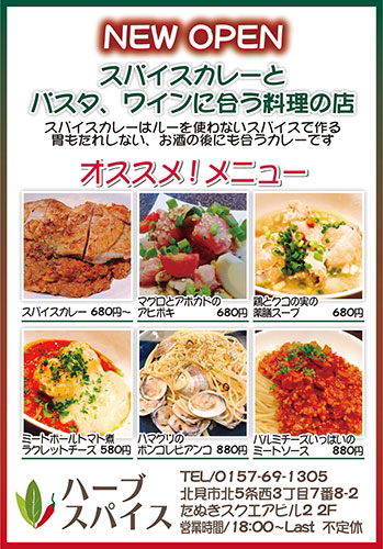用户对于ハーブスパイス的评论图