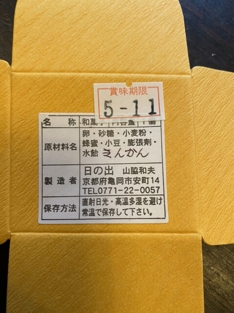 用户对于日の出的评论高清图