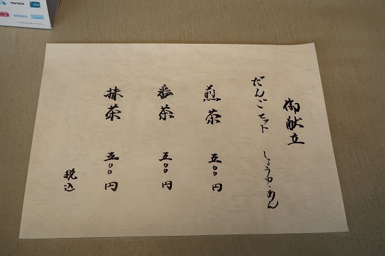 User's review image for あみじま茶屋