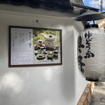User's review image for 奥丹 南禅寺店