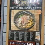 User's review image for 味噌らーめん 柿田川 ひばり 恵比寿本店