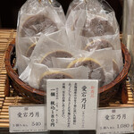 用戶對於寛永堂 麻布十番店的評論圖