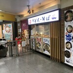 用戶對於麺家 西九条店的評論圖
