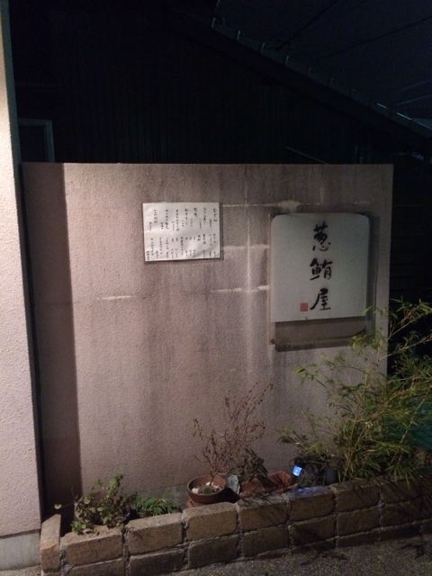 用戶對於葱鮪屋的評論圖