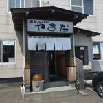用戶對於蕎麦＆CAFE やまだ的評論圖