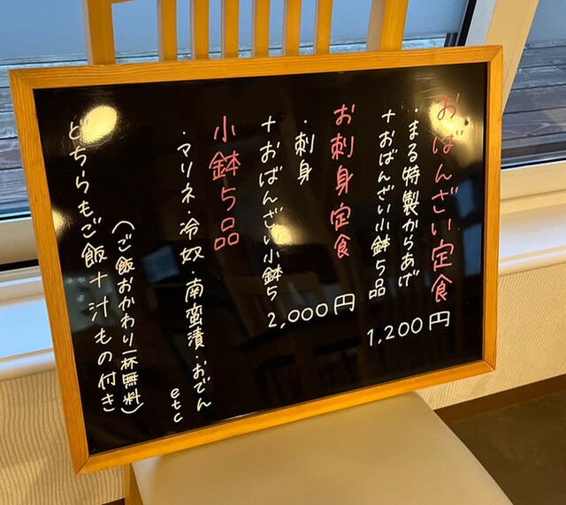 用户对于おばんざい まる的评论高清图