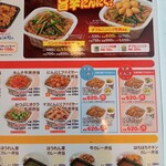 User's review image for すき家 新青梅街道東村山店