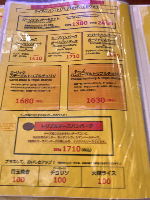 用户对于ゴールド ラッシュ 新宿東口店的评论高清图