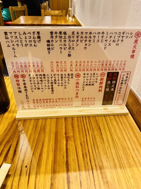 用户对于炭火牛串 にくまる的评论高清图