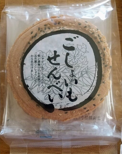 User's recommendation image for 六花亭 ダイイチ恵み野店