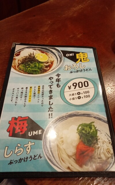 用户对于肉しょうがうどん Taiyo的评论高清图