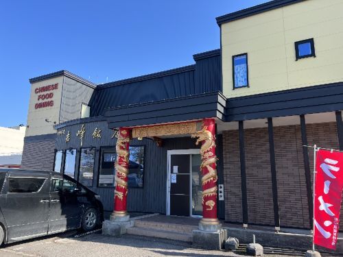User's recommendation image for 志峰飯店