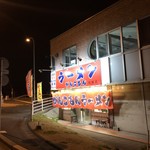 用戶對於がんこもんラーメン 福岡店的評論圖