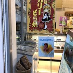 用戶對於竹隆庵岡埜 秋葉原店的評論圖