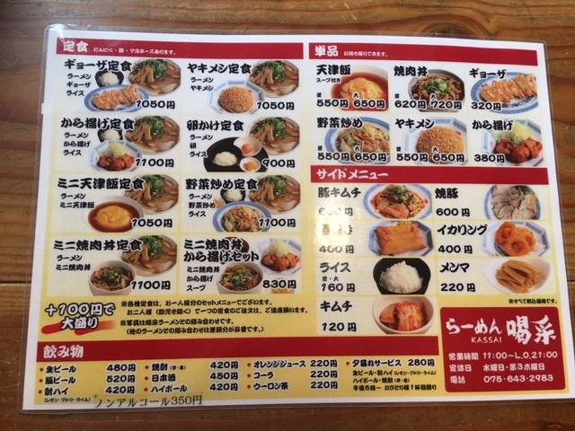 用户对于らーめん喝采的评论图