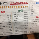用戶對於新世界 串カツ 牛若丸的評論圖