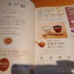 用戶對於大戸屋 赤羽駅東口店的評論圖