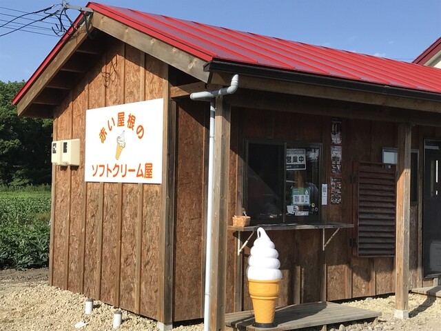 User's recommendation image for 赤い屋根のソフトクリーム屋