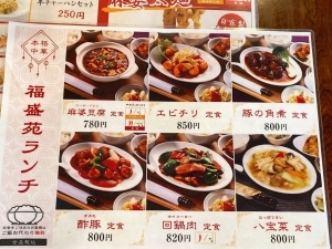 用户对于中華料理 福盛苑的评论图