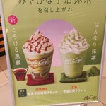 用戶對於マクドナルド あべのHoop店的評論圖