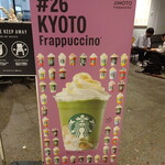 User's review image for スターバックスコーヒー 京都BAL店