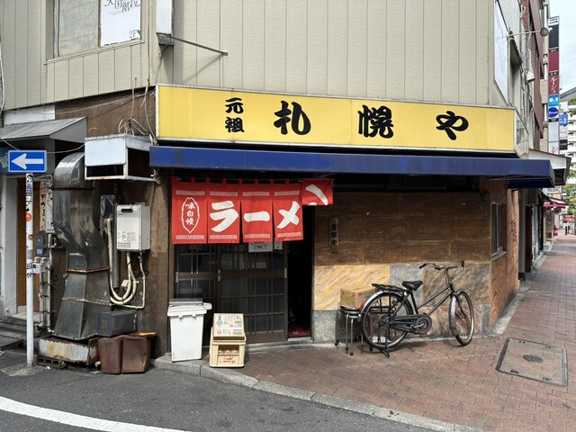 用戶對於元祖札幌や 新宿２丁目的評論高清圖