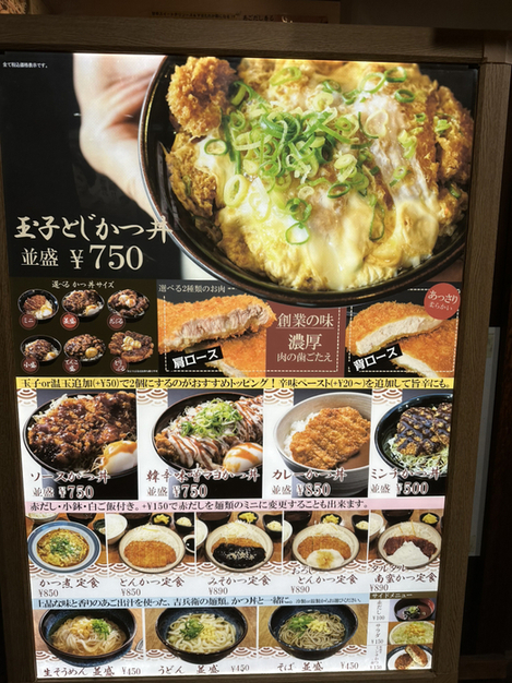用戶對於かつ丼 吉兵衛 東梅田店的評論圖