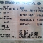 用户对于磯屋的评论图