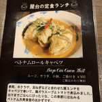 用戶對於ベトナム料理クアンコム11的評論圖