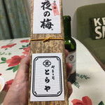 用戶對於とらや的評論圖