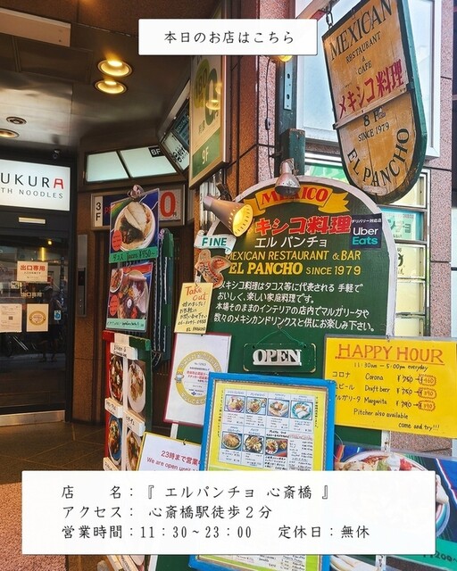 用户对于エルパンチョ 心斎橋的评论高清图