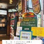 用户对于エルパンチョ 心斎橋的评论图