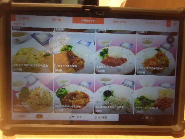 用戶對於王牌 香港料理・飲茶 赤坂店的評論圖