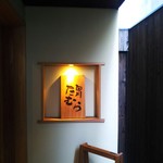 用戶對於白川たむら的評論圖