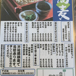 用户对于そば処 なな笑的评论图