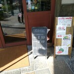 User's review image for 国産小麦パン工房 Full Full 松崎本店