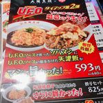 用戶對於大阪王将 末広町店的評論圖