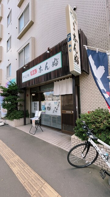 用戶對於そば処 菊水なんぶ的評論高清圖