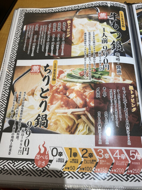 用戶對於日本酒とりまる 上野店的評論高清圖