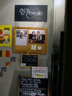 User's review image for ボア・セレスト