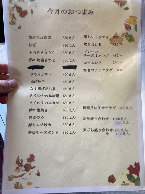 用户对于きくのや的评论高清图