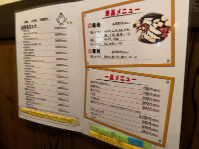 用户对于咲どり的评论高清图
