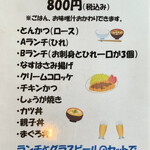 用戶對於とんかつ わらしっ子的評論圖