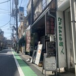用戶對於筋金珈琲焙煎所的評論圖