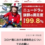 用戶對於ラーメン横綱 桂麺房 阪急桂店的評論圖