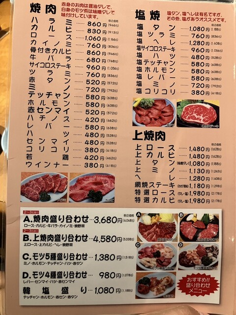 用户对于炭火焼肉 七輪 吹田山田店的评论高清图