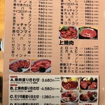 用户对于炭火焼肉 七輪 吹田山田店的评论图